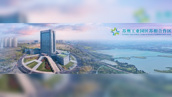 Suxiang Cooperation Zone