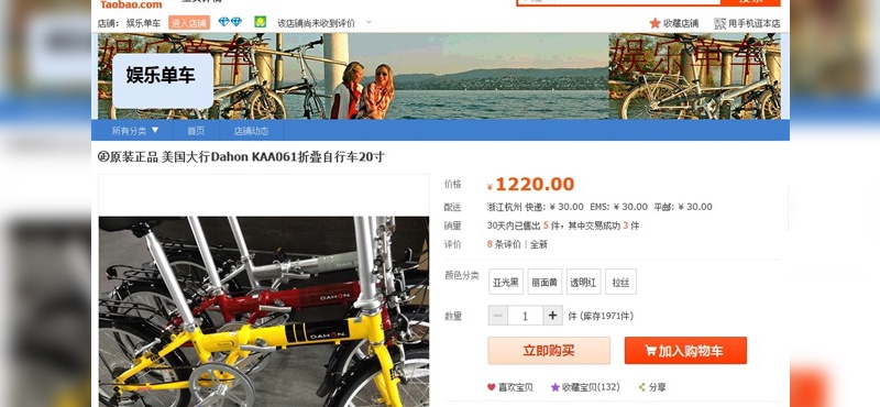 Ein Auswahl aus dem Dahon-Angebot auf Taobao